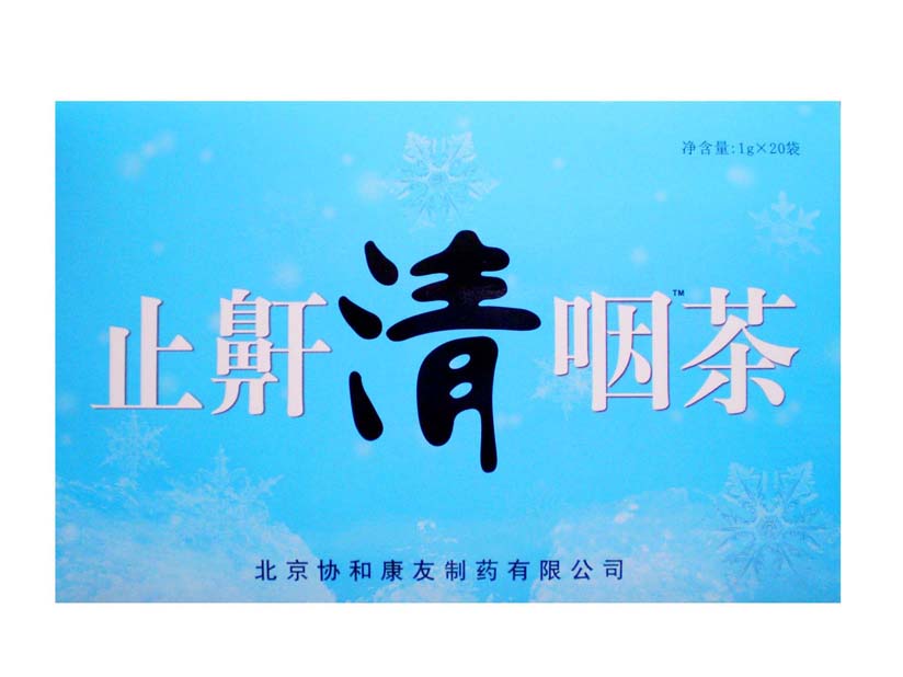 止鼾清咽茶止鼾清咽茶招商信息