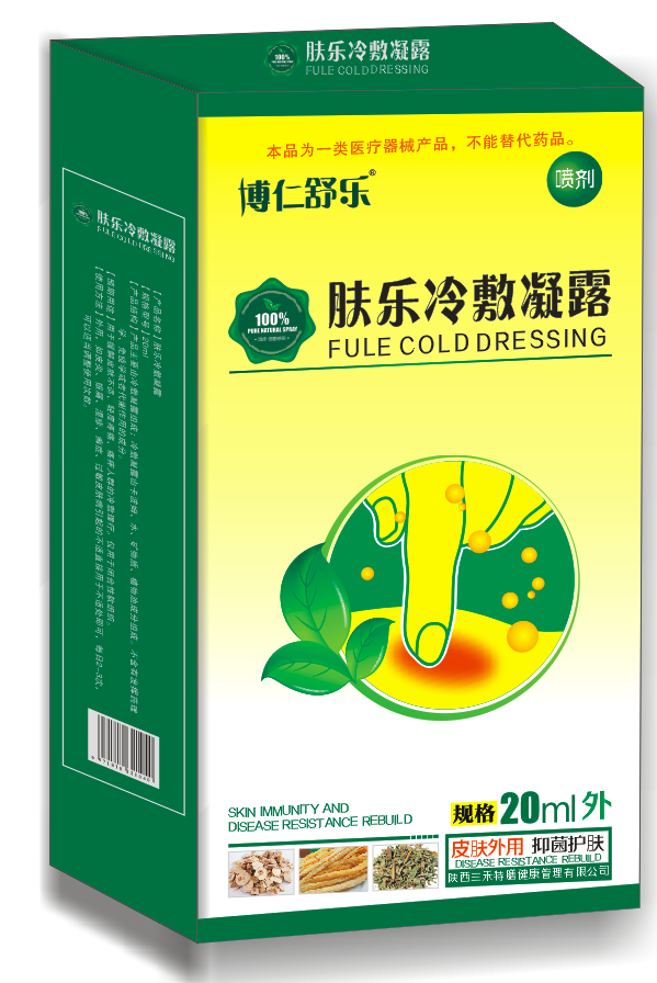 博仁舒乐肤乐冷敷凝露肤乐冷敷凝露